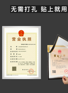 工商营业执照框三证合一a3正本卫生许可证框a4相框副本套挂墙塑料