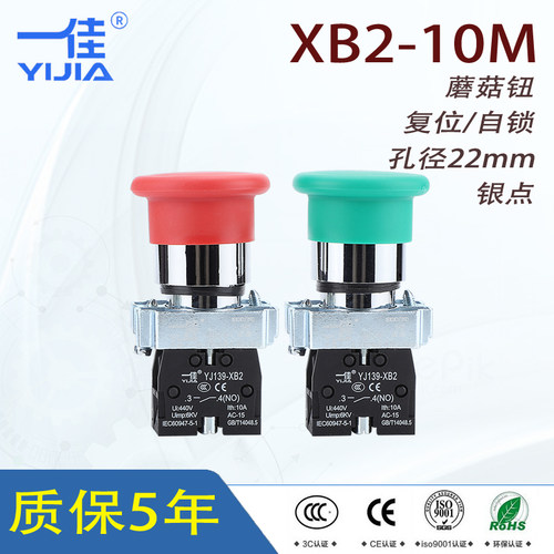 蘑菇头自复位按钮开关22mm红色绿色XB2-01M/10M XB2BC42