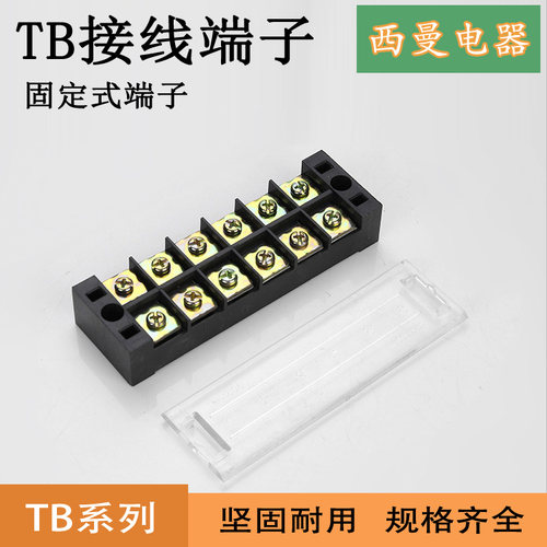 日式接线端子排TB-1512组合式接线盒快接电线连接器10位15A25A45A