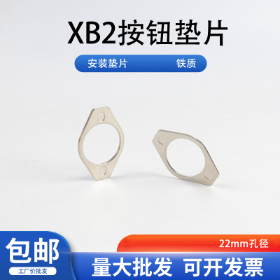 施耐德XB2安装档片 la39螺丝按钮安装塑料盒固定安装片铁片