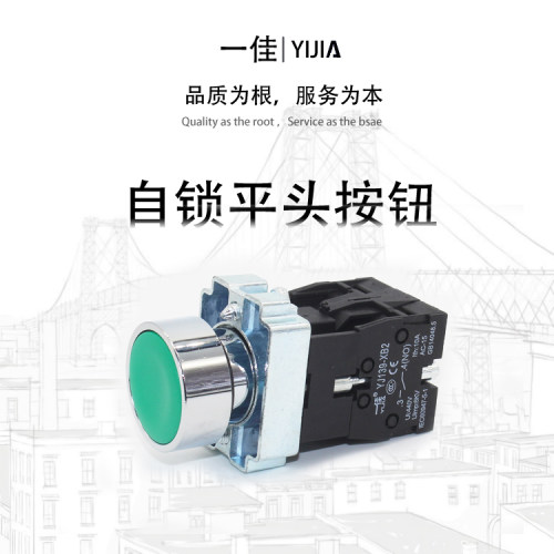 XB2施耐德型 按钮开关触点一常开NO 一常闭NC 自锁按钮