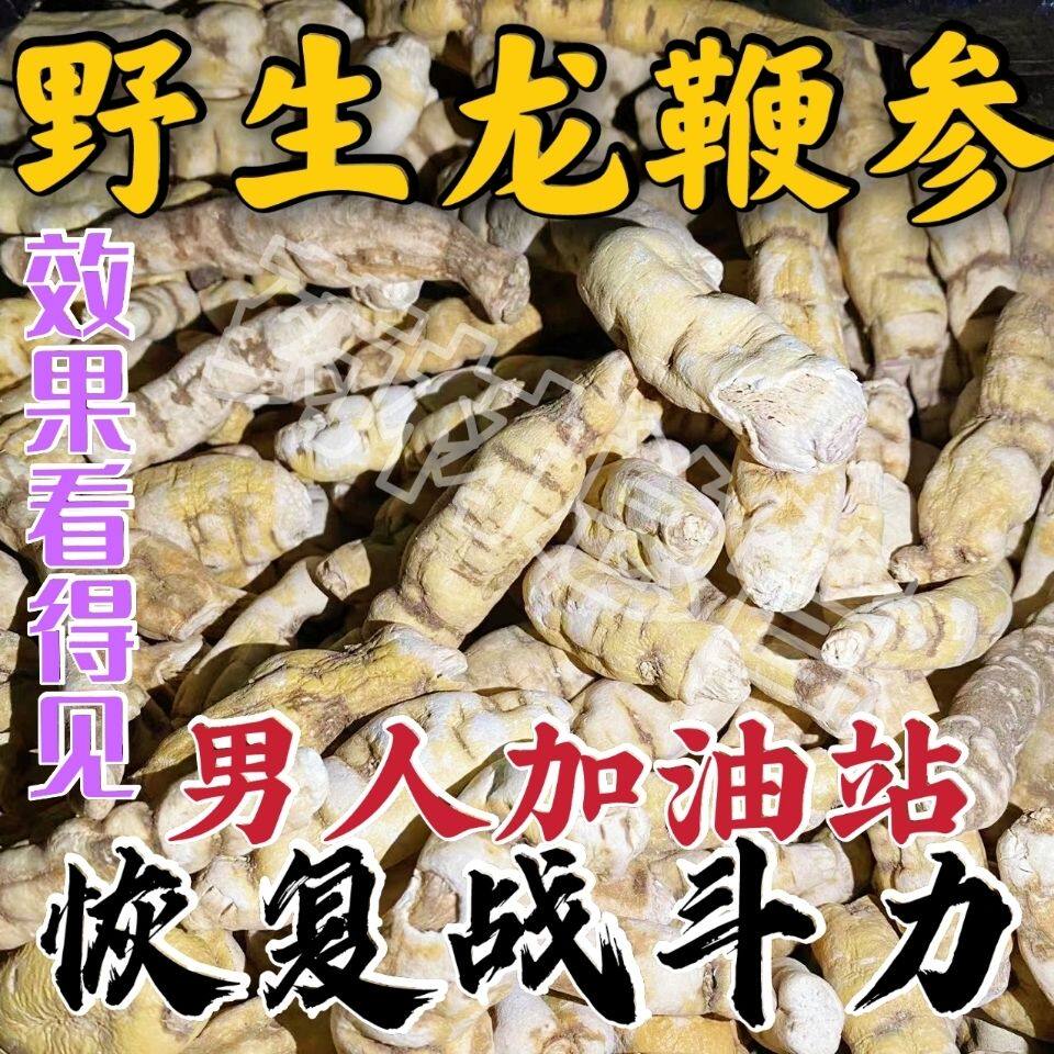 中草药农产品云南泡酒料