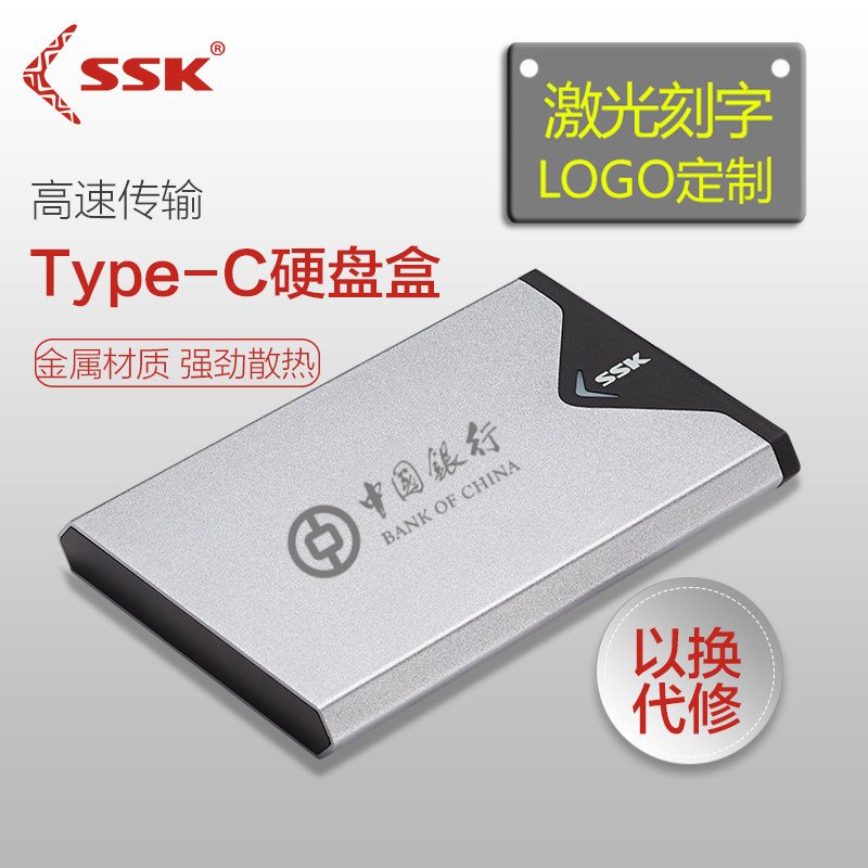 SSK飚王TYPE-C接口高速移動硬盤盒2.5寸固態硬盤USB3.1外接保護殼在類目 電腦硬件/顯示器/電腦周邊, 電腦周邊, 硬盤盒中 - 來自Buy2taobao.com提供專業的淘寶代購服務