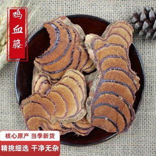 中药材店铺 鸡血藤50g新货鸡血藤泡酒泡茶鸡血藤野生正品