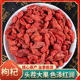 枸杞 免洗枸杞50克 枸杞子 红枸杞 有黑枸杞 宁夏枸杞 中药材店铺