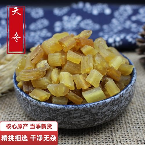 中药材店铺 天冬50g天门冬正品泡酒干货天冬片新鲜天门冬