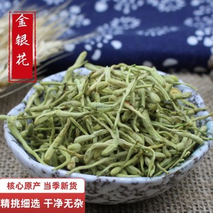 中药材店铺金银花二花双花金银花50g店铺有菊花决明子桂花茶可搭