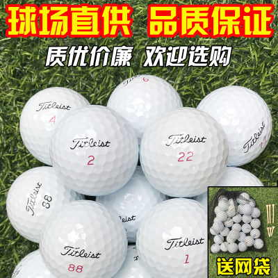 正品高尔夫二手球Titleist Prov1x卡拉威泰勒梅两三层下场练习球