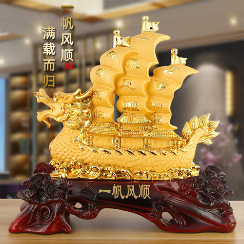 一帆风顺帆船摆件 开业乔迁龙船礼品办公室酒柜家居客厅玄关装饰