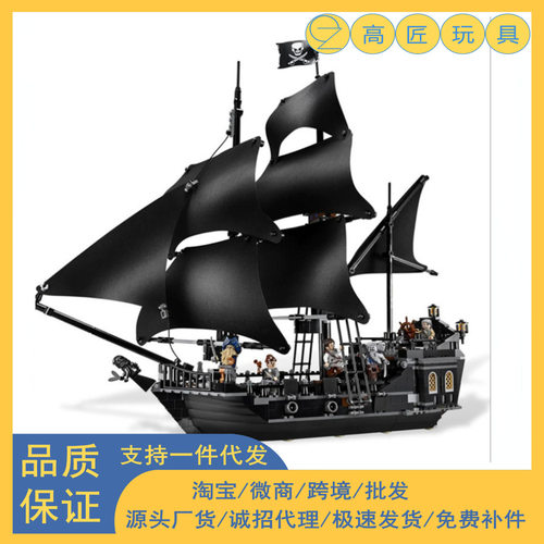 兼容乐高黑珍珠号加勒比海盗船模型成年高难度拼装玩具船积木男孩