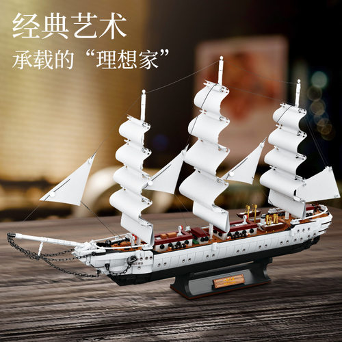兼容乐高FC6006白天鹅号帆船积木模型小颗粒拼装益智儿童玩具摆件
