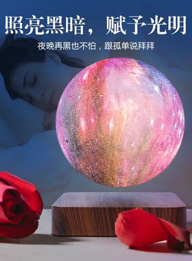 磁悬浮月球灯氛围小夜灯女生女朋友情人节礼物办公室家居桌面摆件