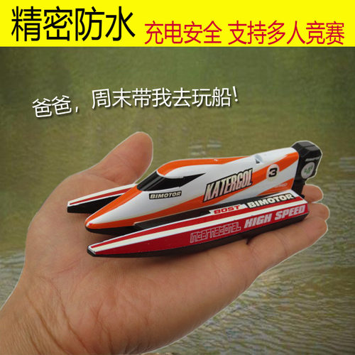 小型遥控船儿童高速快艇航母护卫舰电动防水F1赛艇迷你型水上玩具