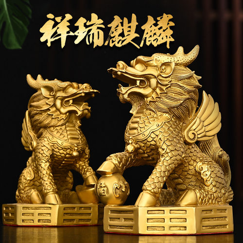 铜麒麟摆件一对纯铜麒麟踩八卦家居客厅办公室门口店铺装饰工艺品