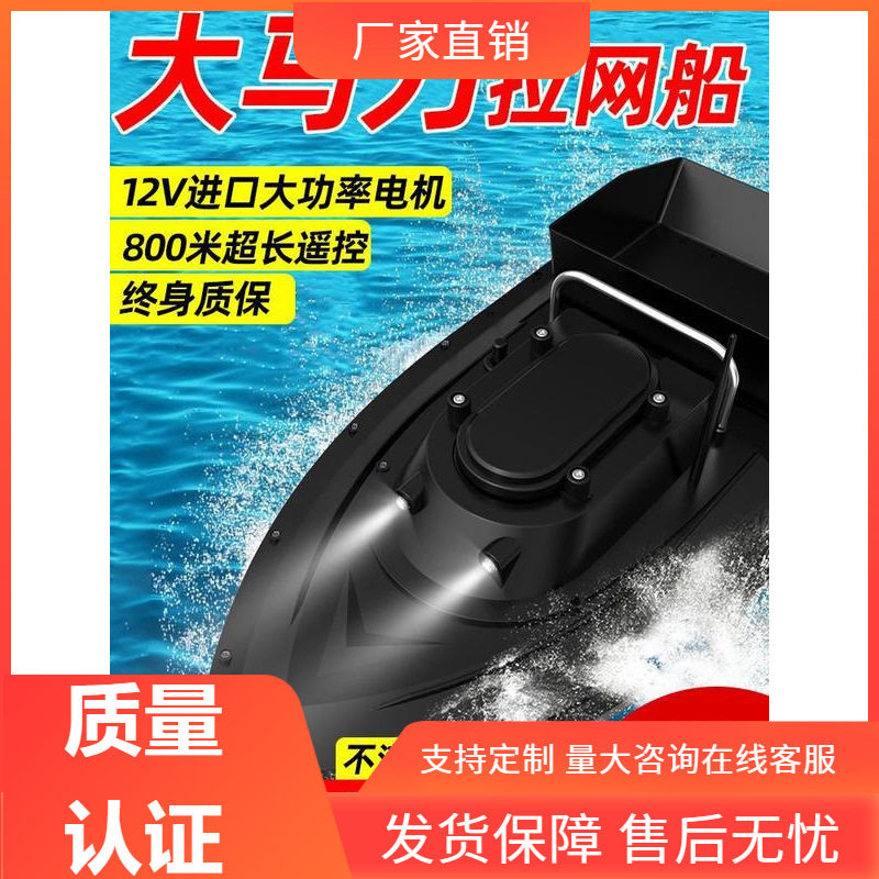 熙塔打窝船遥控船拉网船下钓鱼高速马达螺旋桨新款12v大功率打窝图片