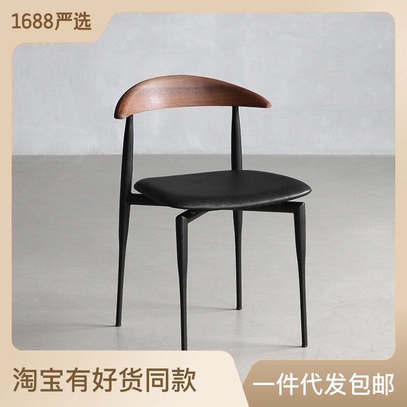 意式极简设计师创意牛角椅铁艺实木靠背餐椅家用皮面书椅