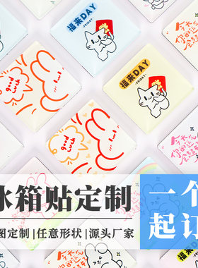 亚克力冰箱贴定制宝宝