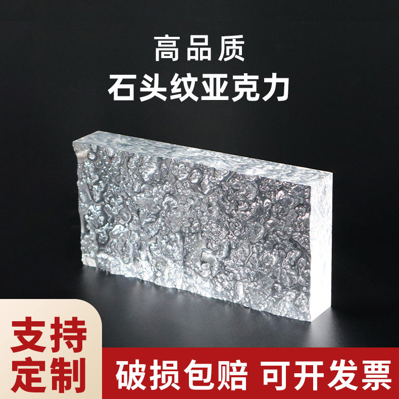 石头纹亚克力垫块底座图片