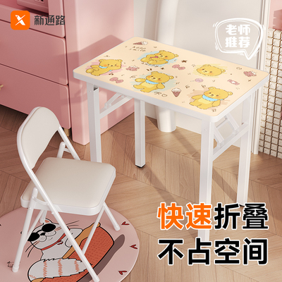 新通路可折叠电脑桌学习桌可定制