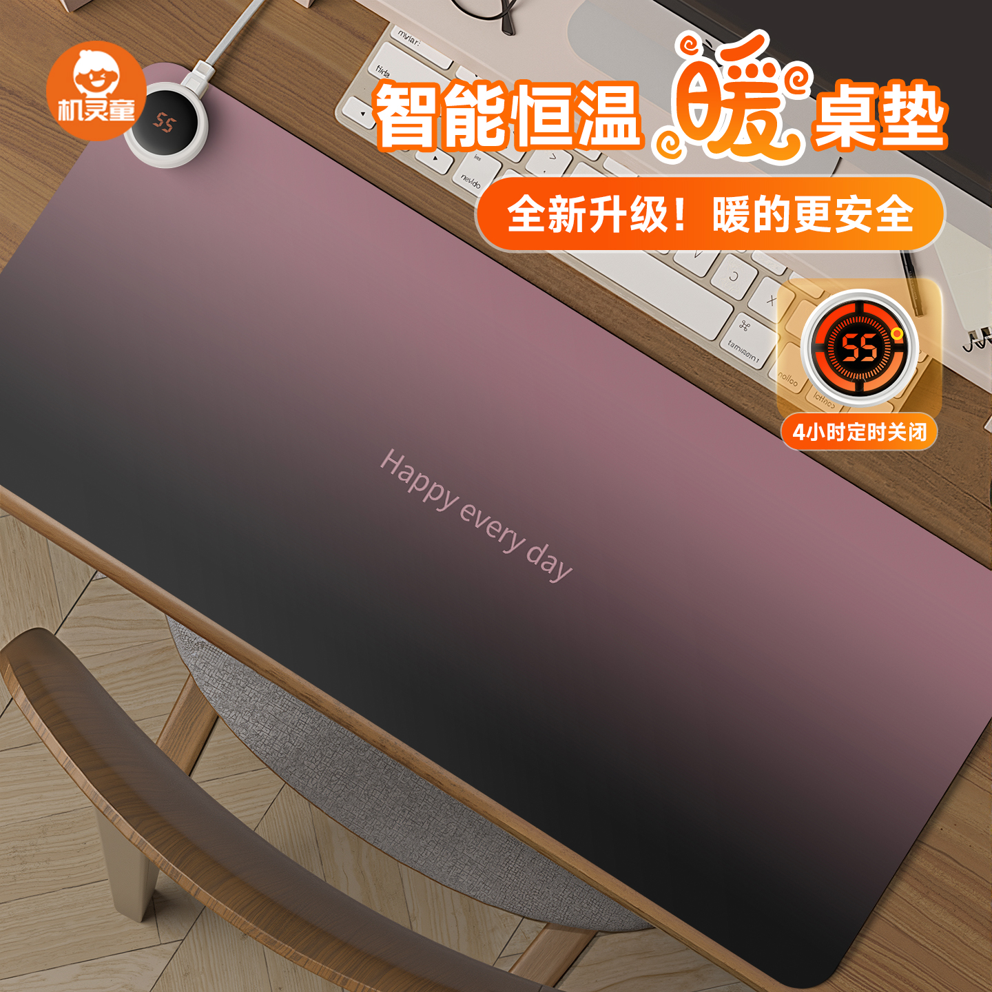 渐变加热鼠标垫超大电脑键盘垫电