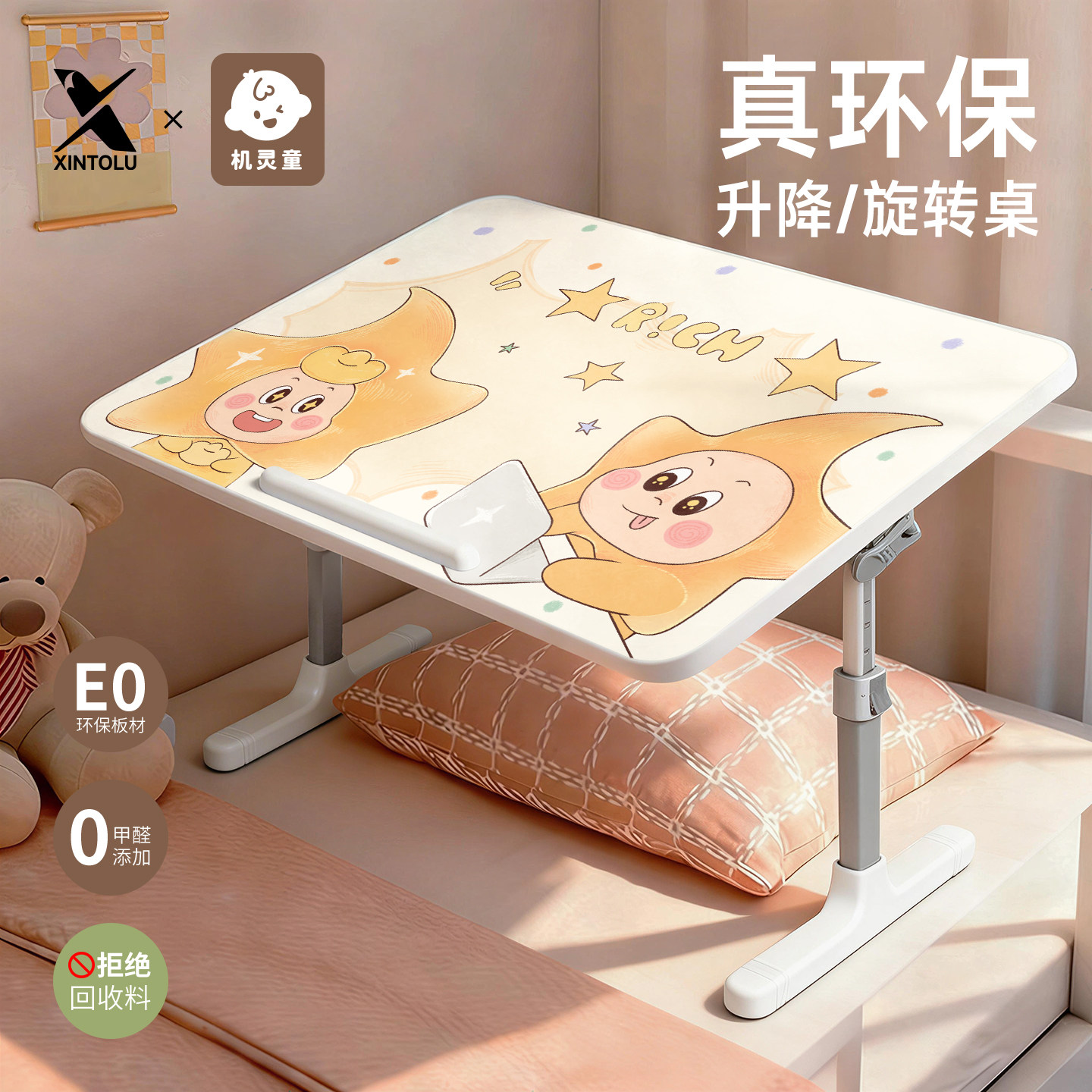 实木折叠花生桌星星人床上小桌子升降绘本桌支架1-3岁绘本阅读桌寝室宿舍学生写字小桌板儿童看书课桌膝上桌