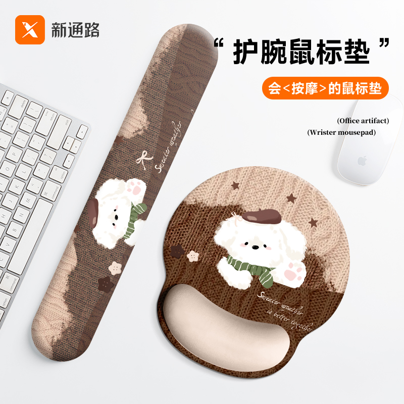 护腕鼠标垫硅胶手托办公学习加厚
