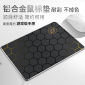 拼接菱格金属铝合金鼠标垫硬质防水耐用防滑垫办公垫便携键盘垫
