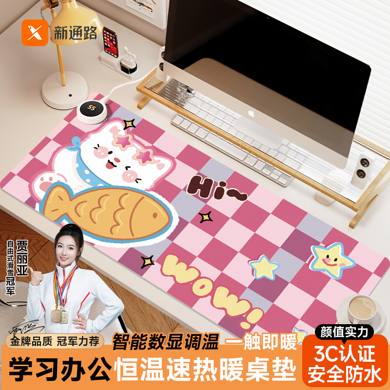 加热鼠标垫超大号办公室桌面速热