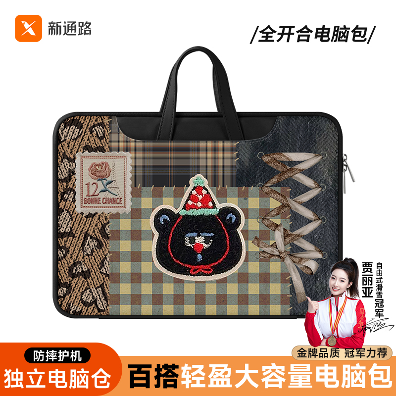 新通路2025新款笔记本手提电脑包
