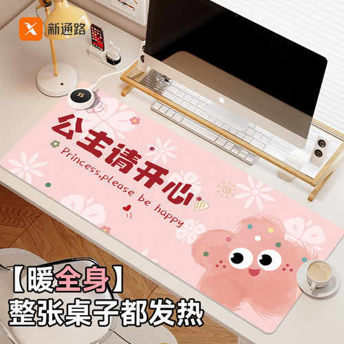 2025新款加热鼠标垫办公桌垫