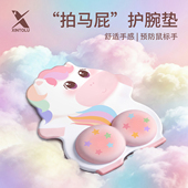 2026彩虹屁鼠标垫护腕女生电脑办公可爱护腕垫硅胶手腕托超软