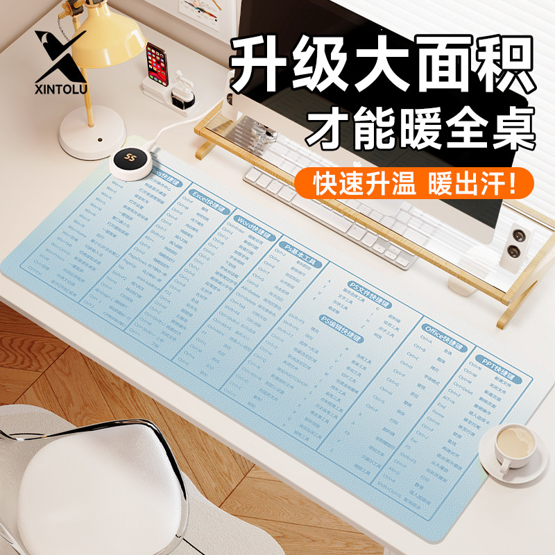 快捷键加热鼠标垫子办公男女生超大冬季取暖防冻手办公室智能暖桌垫办公室桌面加热垫学生书桌暖桌垫发热垫