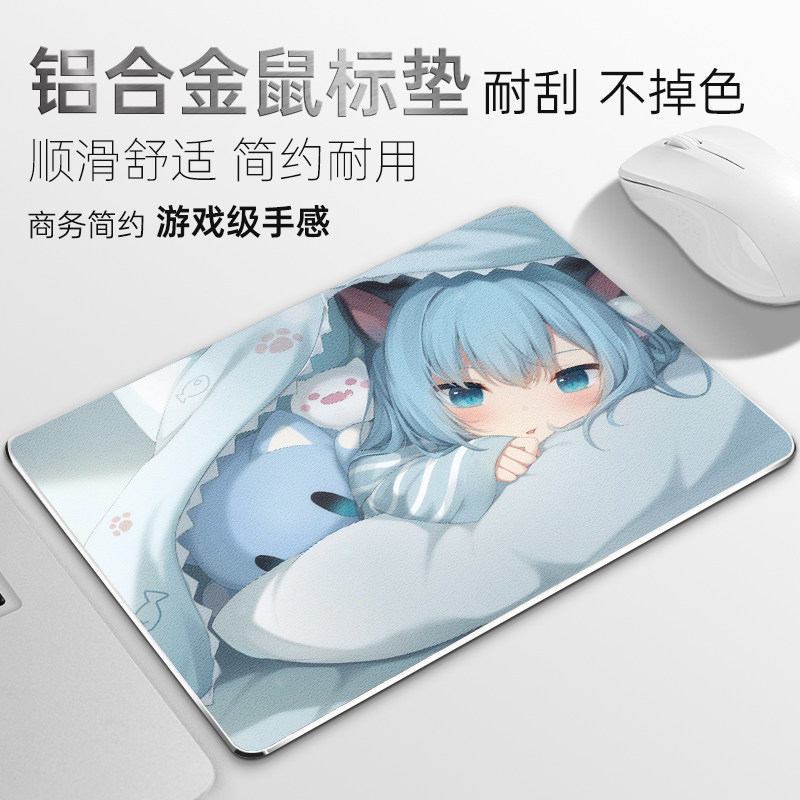 二次元冰感铝合金鼠标垫男生电竞游戏滑鼠垫家用硬质办公防滑垫子