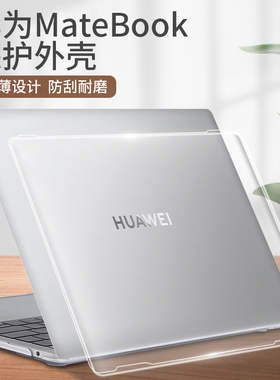 速发matek14保护壳硅D软1寸电脑壳pro锐龙版magk外壳2020透明胶14