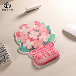 有钱花鼠标垫创意可爱硅胶护腕记忆棉防滑手腕托高颜值学生办公室
