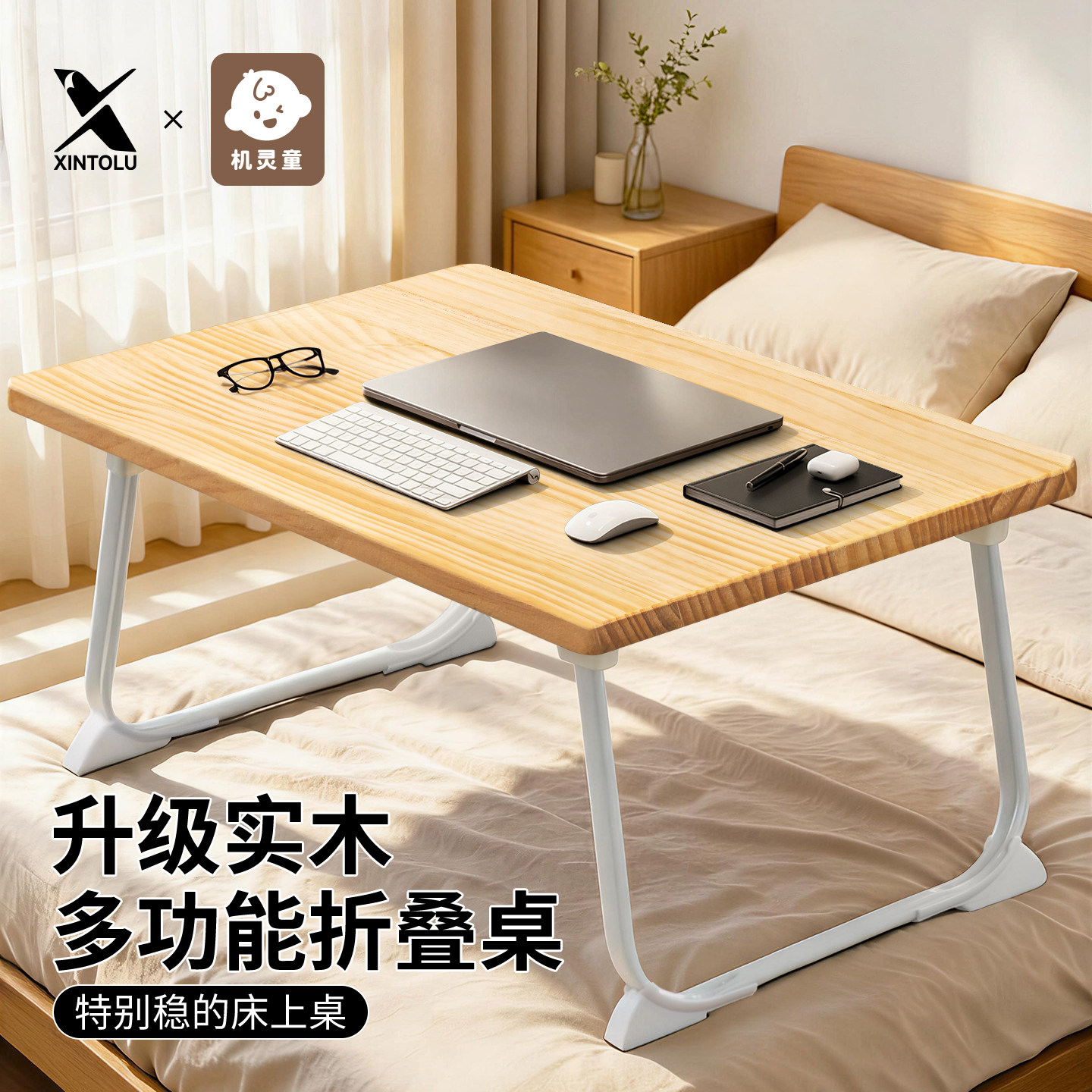 实木可折叠床上小桌子简约宿舍图片