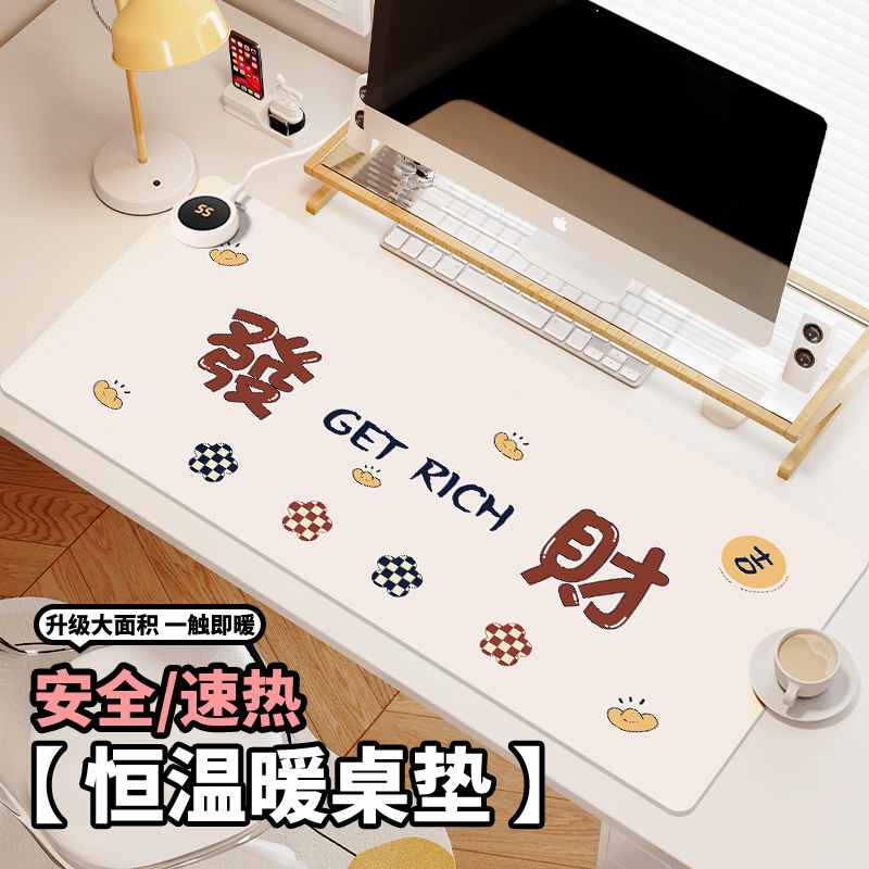 加热鼠标垫发热办公室暖手桌垫