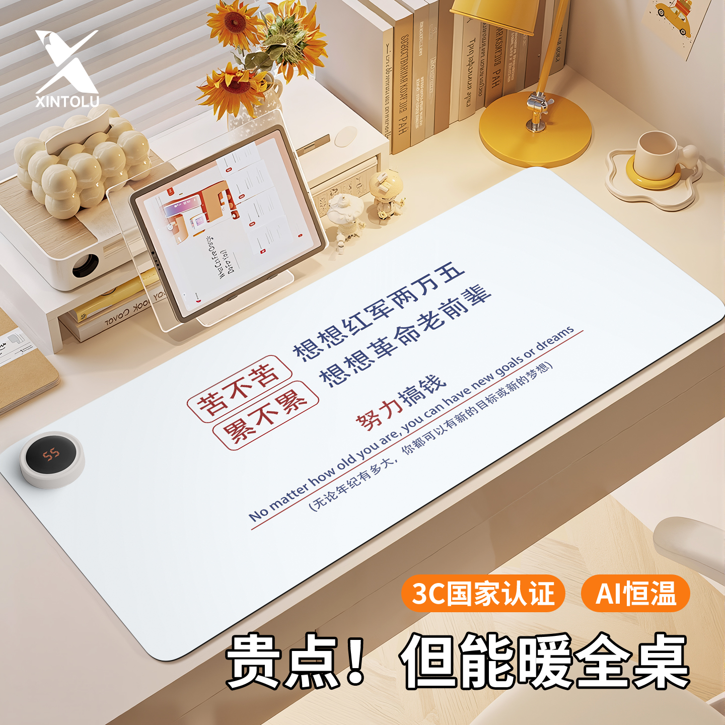 新通路加热鼠标垫超大号办公室