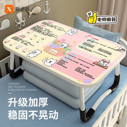 单位换算可折叠床上小桌子儿童学习桌小学生书桌写字作业桌卡通小桌板便携可移动餐桌家用卧室飘窗懒人膝上桌