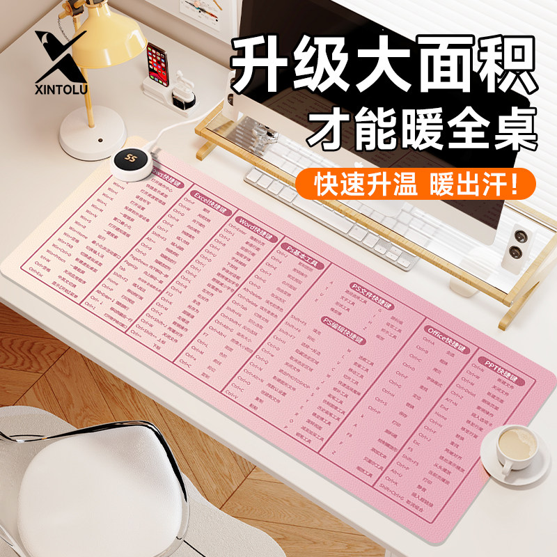 快捷键加热鼠标垫子高颜值图片