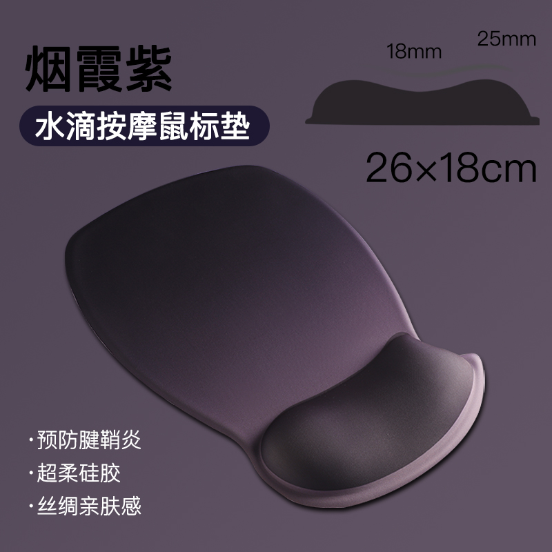 纯色鼠标垫护腕手托硅胶腕托简约