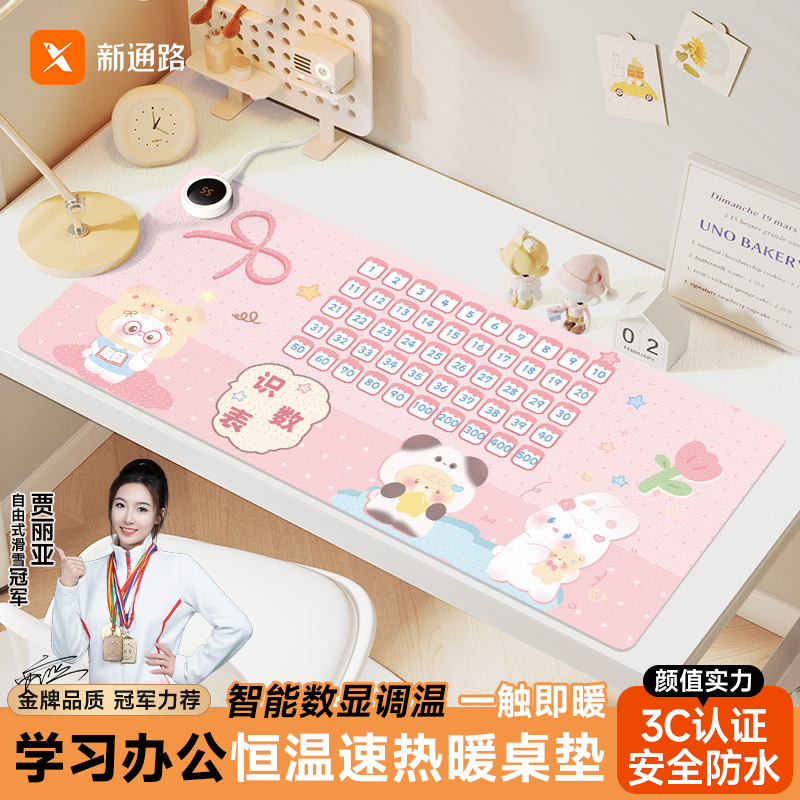 桌垫暖手防水电脑键盘垫子