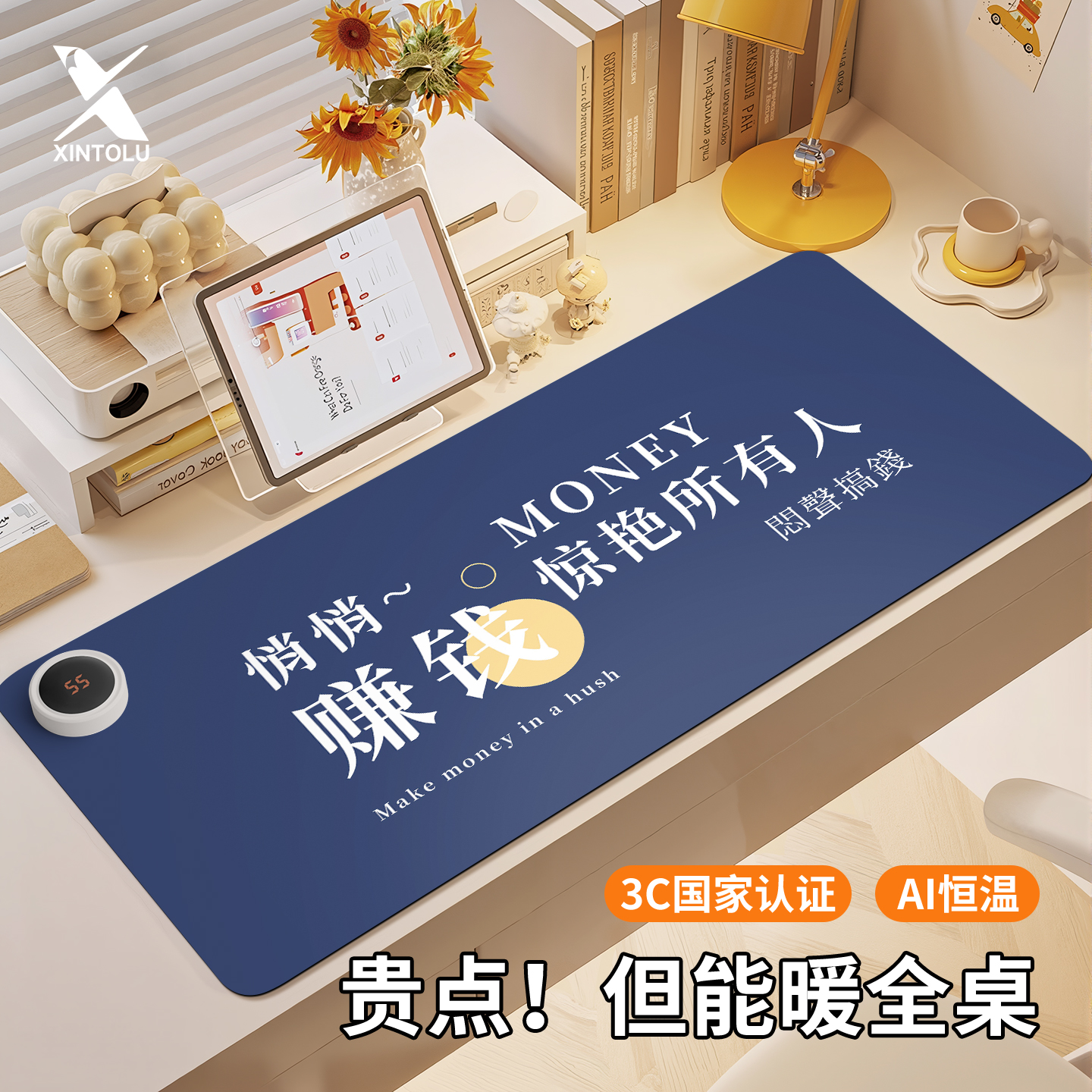 新通路加热鼠标垫超大号办公桌面