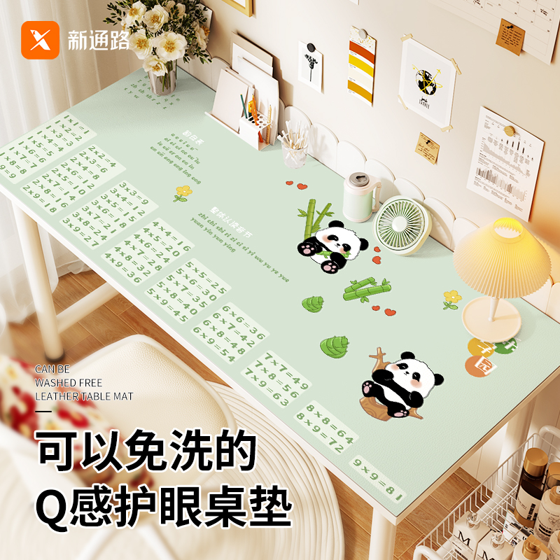 熊猫乘法口诀超大号鼠标垫子