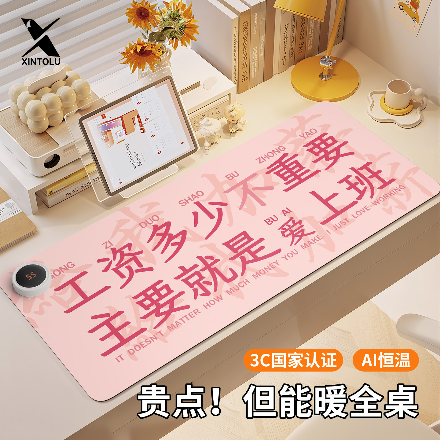 情绪文字加热鼠标垫超大发热暖桌垫办公室冬天桌面垫子写字桌垫暖手保暖防水电脑键盘女生电热板智能恒温
