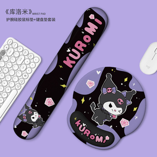 可爱硅胶护腕鼠标垫女生加厚防滑办公室电脑桌垫键盘手托滑鼠垫