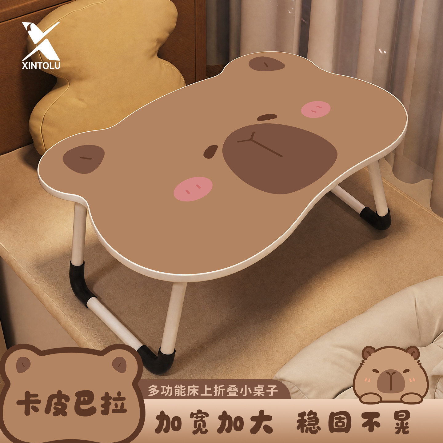 卡皮巴拉床上小桌子卡通异形桌子图片