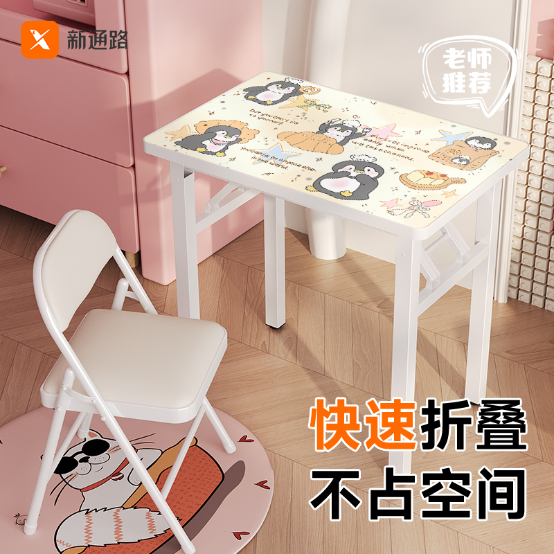 折叠桌子家用简易学习电脑桌便携式儿童书桌卧室学生学习桌可定制