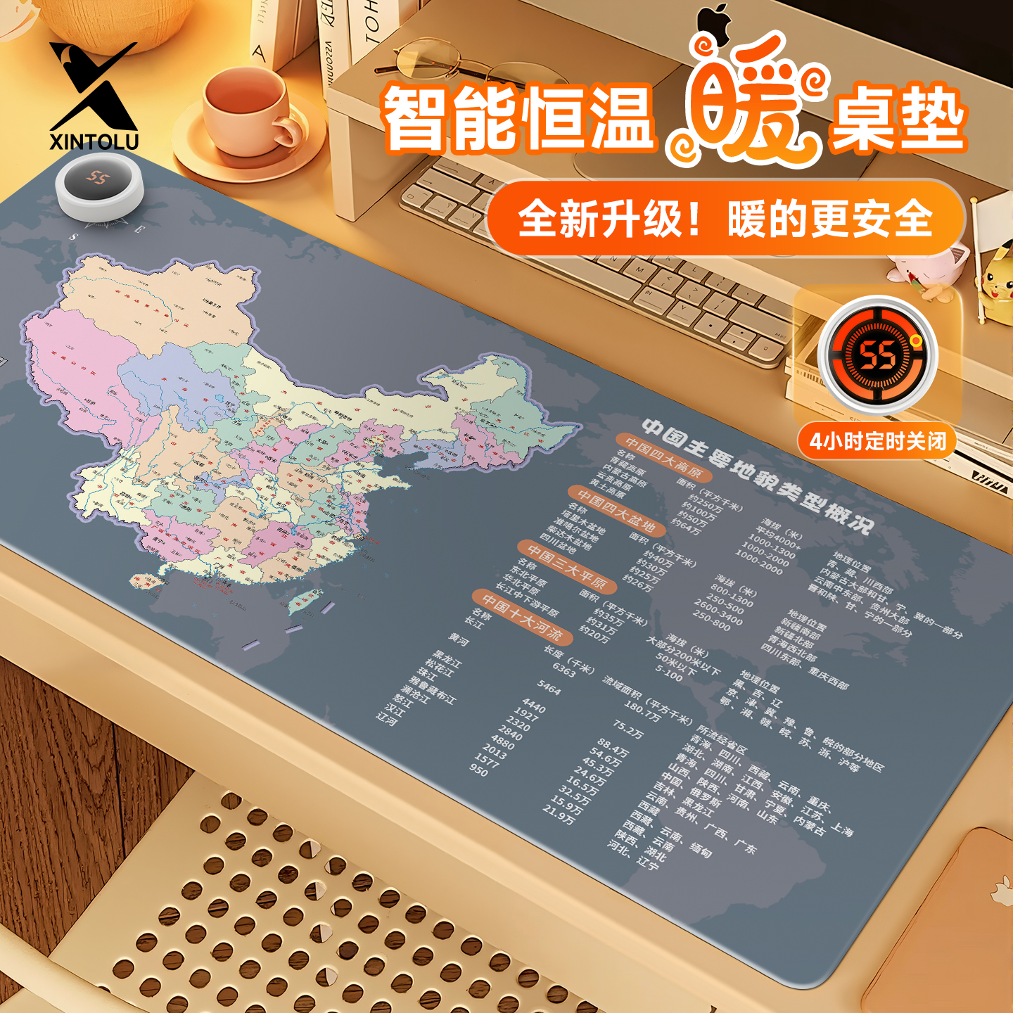 加热鼠标垫儿童暖书桌垫