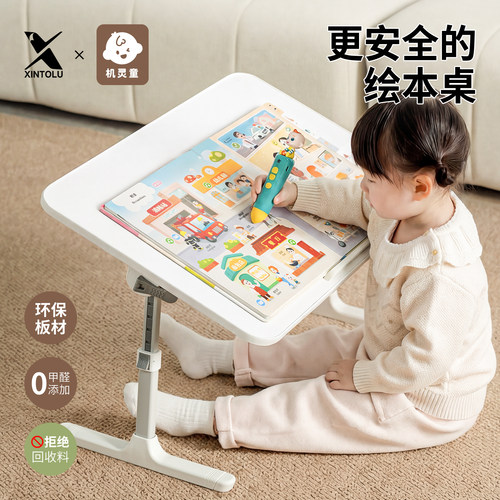 床上小桌子阅读架绘本架花生桌